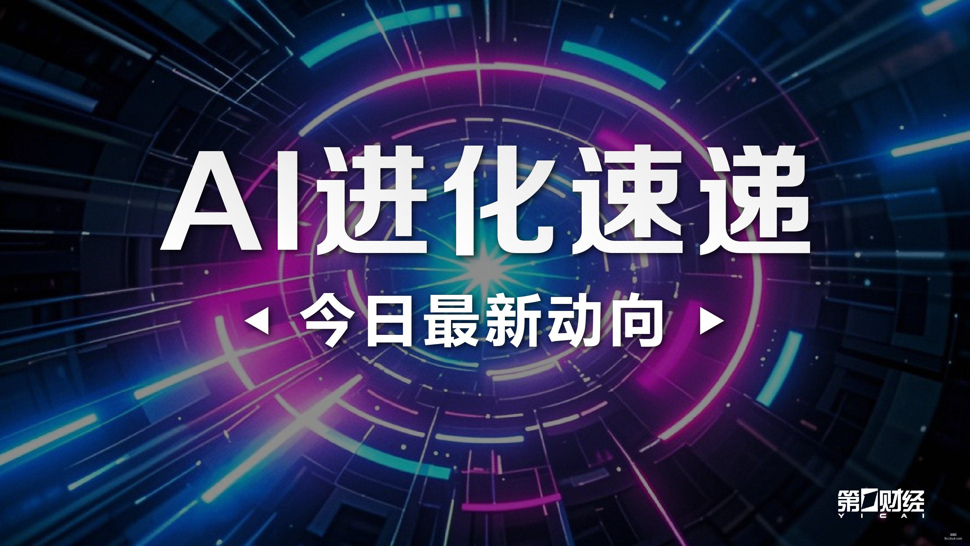 日证券报头,条深度解析,财经资讯精,好博体育,好博平台,体育娱乐,好博娱乐,体育竞猜