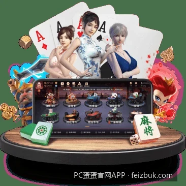 PC蛋蛋体育平台核心亮点与移动端体验评测