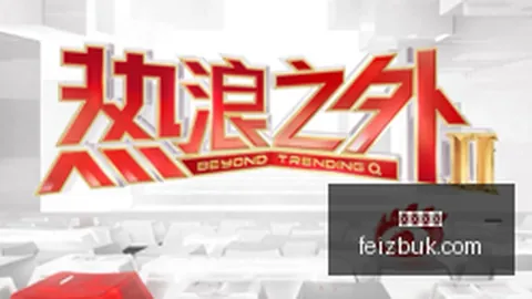 体育品牌电竞联名款火爆，粉丝抢购热潮不减